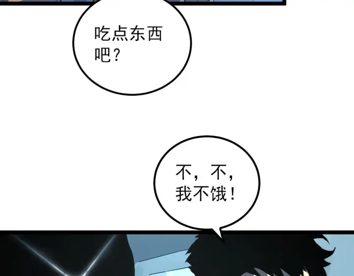 《从末世崛起》102 神战技图111