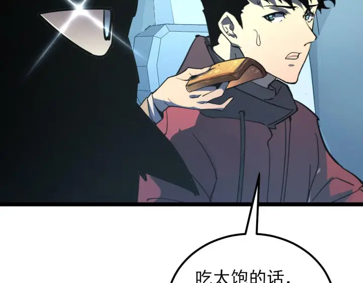 《从末世崛起》102 神战技图112