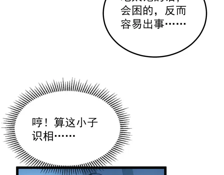 《从末世崛起》102 神战技图113