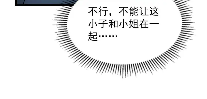 《从末世崛起》102 神战技图115