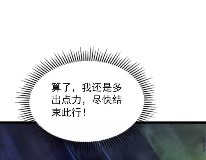 《从末世崛起》102 神战技图116