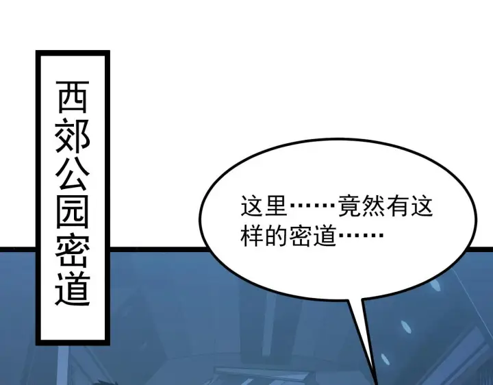 《从末世崛起》102 神战技图118