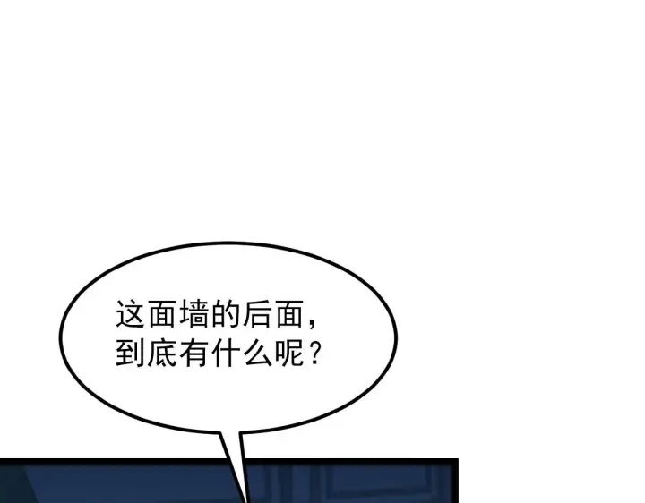 《从末世崛起》102 神战技图120