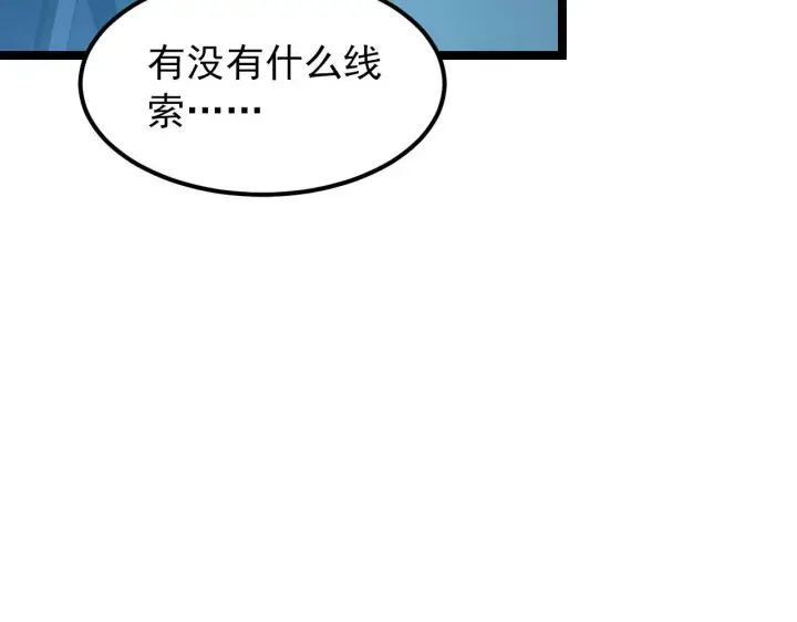 《从末世崛起》102 神战技图122