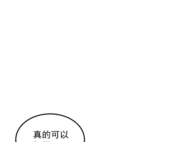 《从末世崛起》102 神战技图124