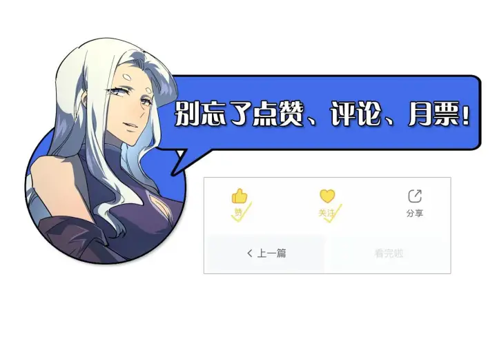 《从末世崛起》102 神战技图128
