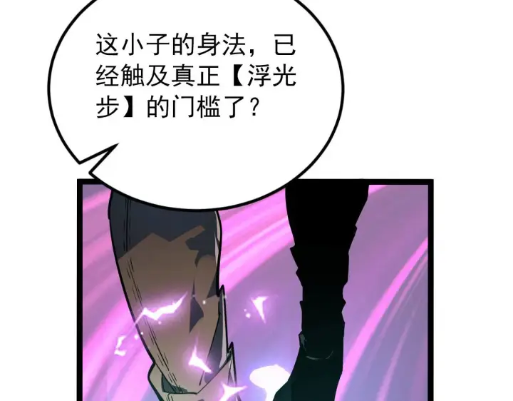 《从末世崛起》102 神战技图13