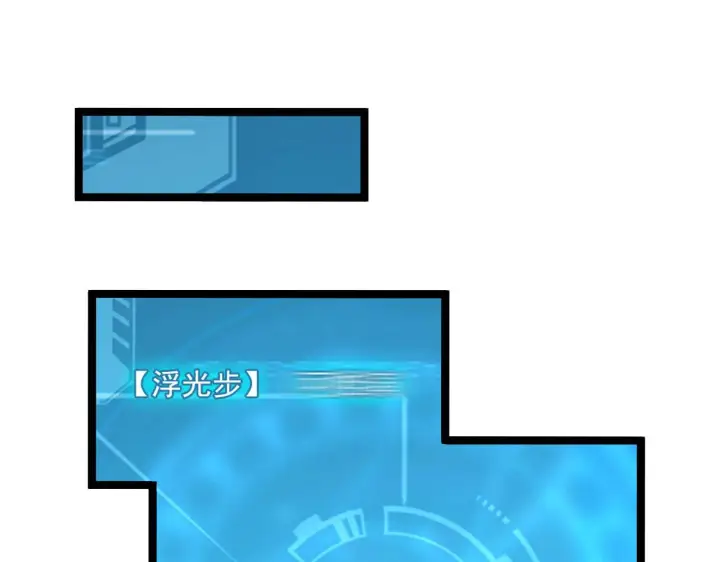 《从末世崛起》102 神战技图16