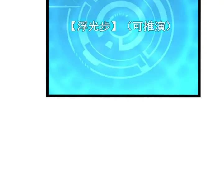 《从末世崛起》102 神战技图17