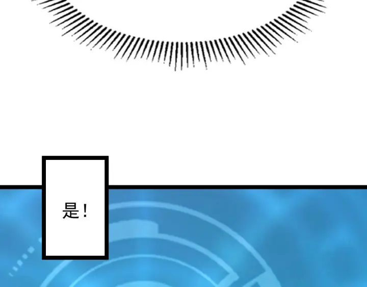 《从末世崛起》102 神战技图23