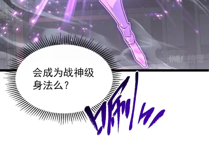 《从末世崛起》102 神战技图28