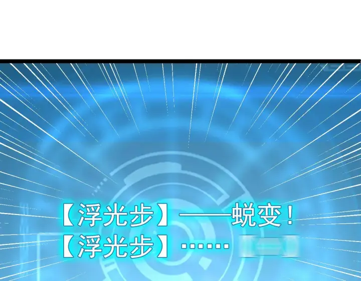 《从末世崛起》102 神战技图29