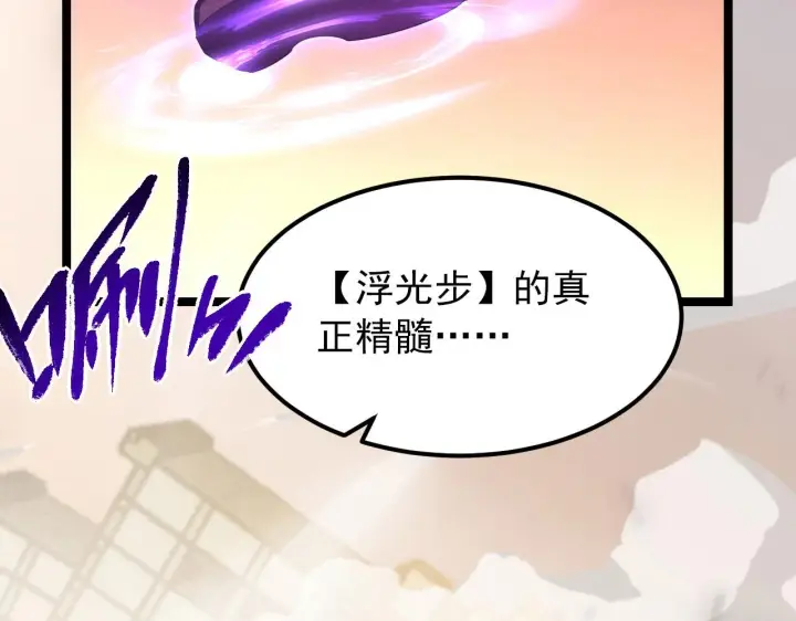 《从末世崛起》102 神战技图32