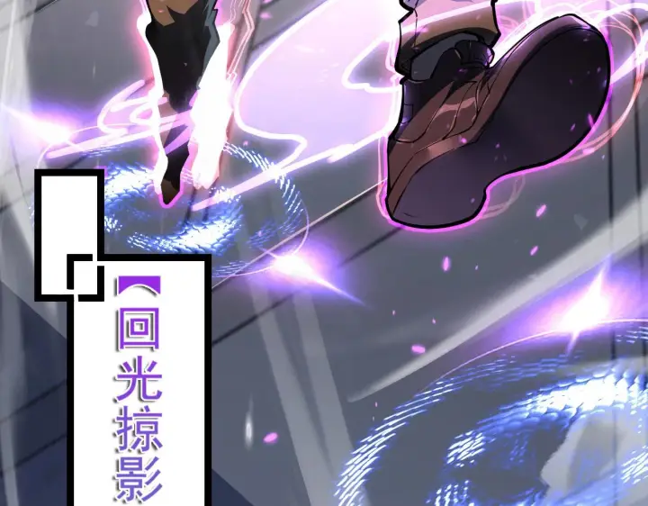 《从末世崛起》102 神战技图34