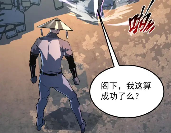 《从末世崛起》102 神战技图37