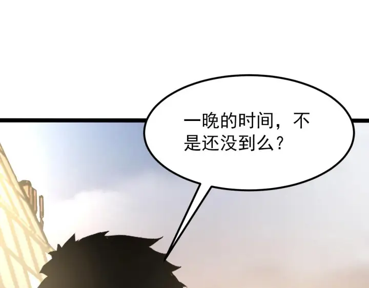 《从末世崛起》102 神战技图4