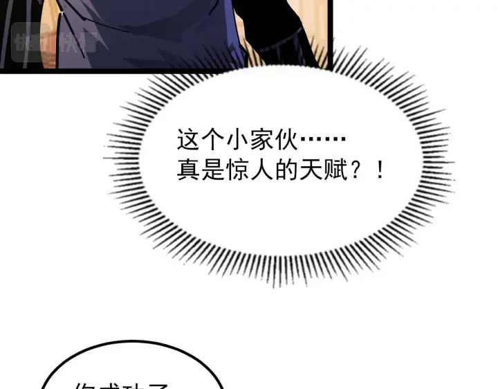 《从末世崛起》102 神战技图41