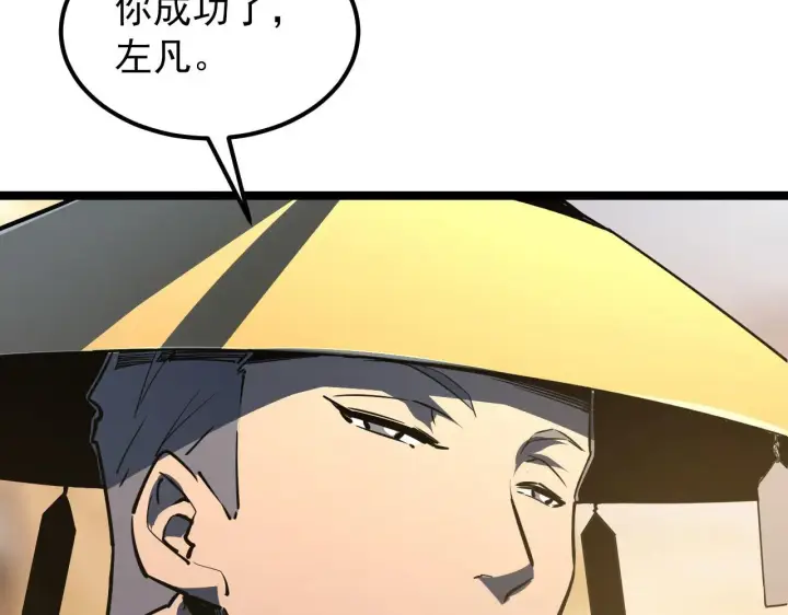 《从末世崛起》102 神战技图42