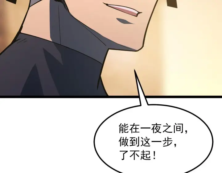 《从末世崛起》102 神战技图43