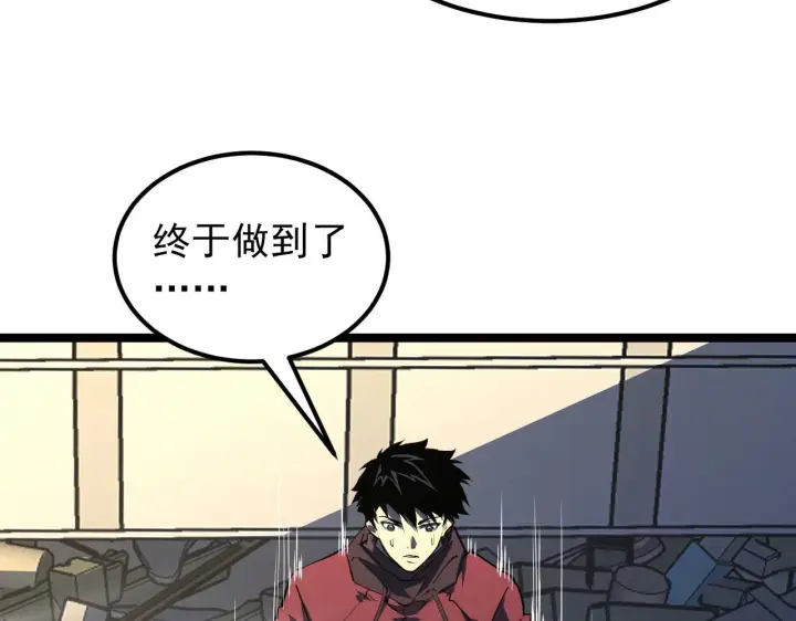 《从末世崛起》102 神战技图44