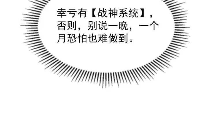 《从末世崛起》102 神战技图46