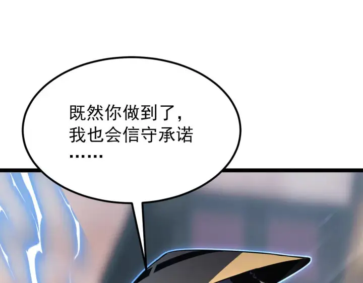 《从末世崛起》102 神战技图47