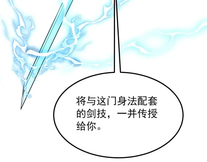 《从末世崛起》102 神战技图50