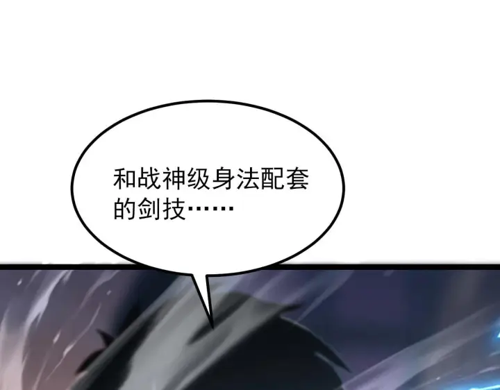 《从末世崛起》102 神战技图51