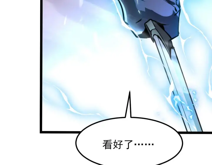 《从末世崛起》102 神战技图54