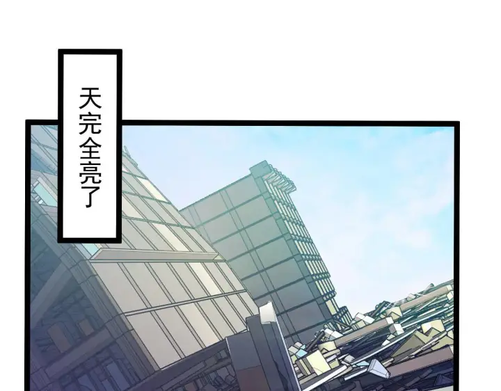 《从末世崛起》102 神战技图58