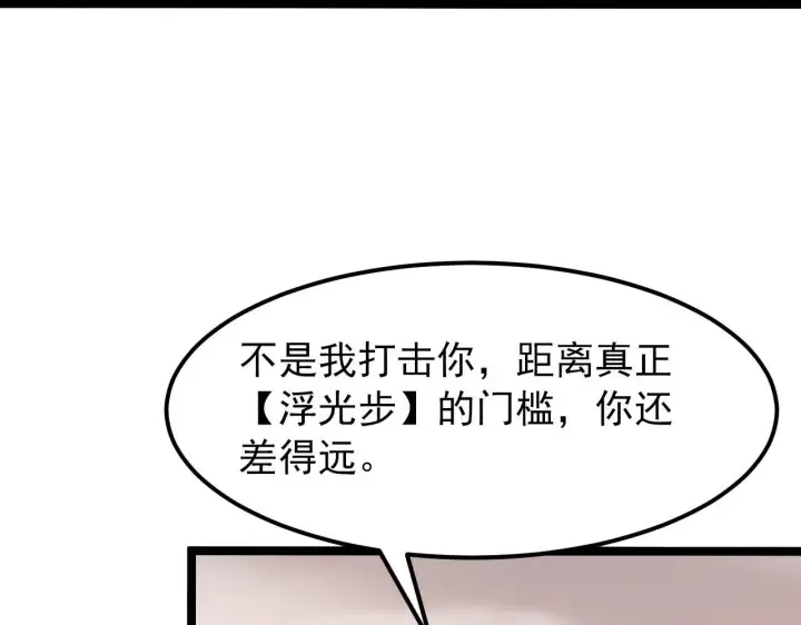 《从末世崛起》102 神战技图6
