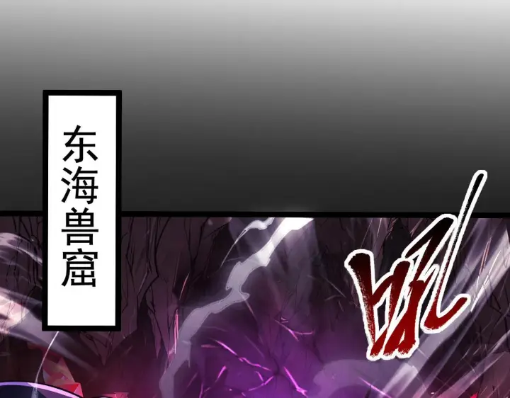 《从末世崛起》102 神战技图62