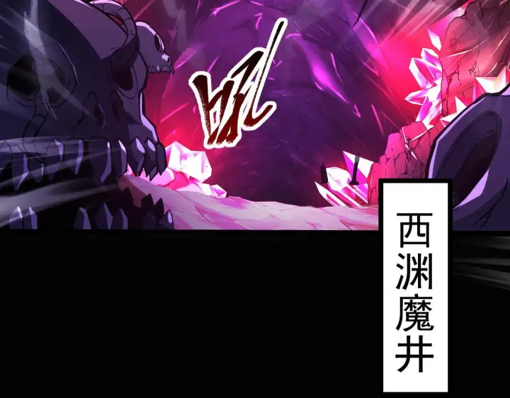 《从末世崛起》102 神战技图63