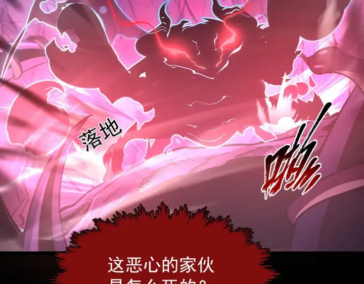 《从末世崛起》102 神战技图72