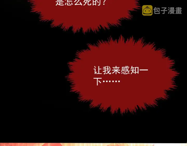 《从末世崛起》102 神战技图73