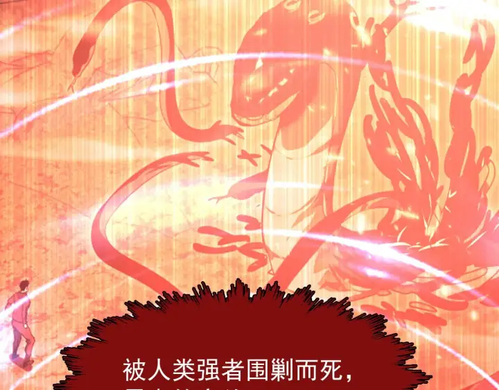 《从末世崛起》102 神战技图74