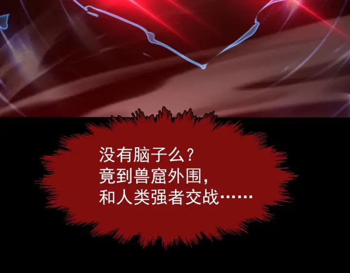 《从末世崛起》102 神战技图76