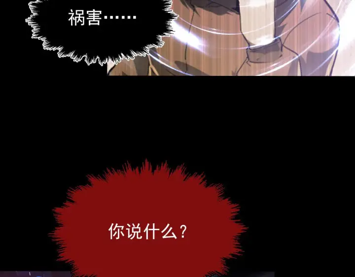 《从末世崛起》102 神战技图79