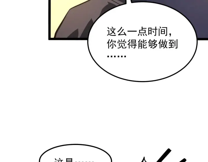 《从末世崛起》102 神战技图8