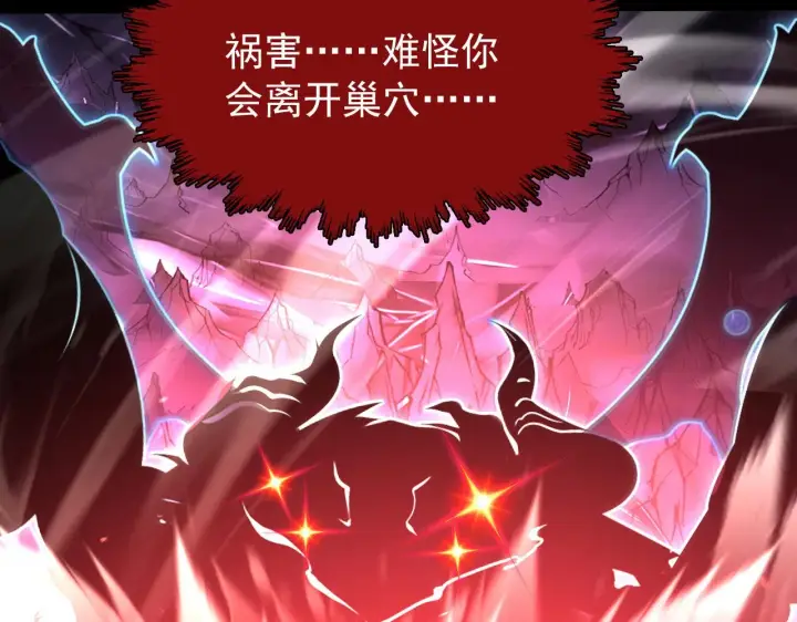 《从末世崛起》102 神战技图82