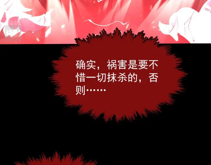 《从末世崛起》102 神战技图83