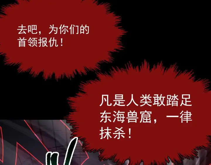 《从末世崛起》102 神战技图84