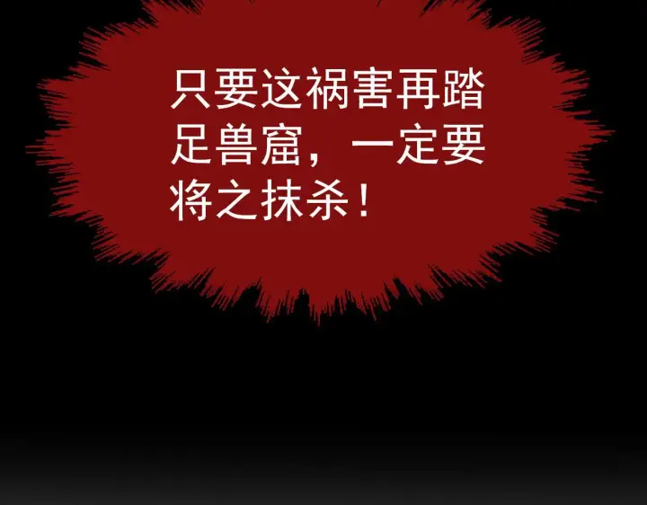 《从末世崛起》102 神战技图88
