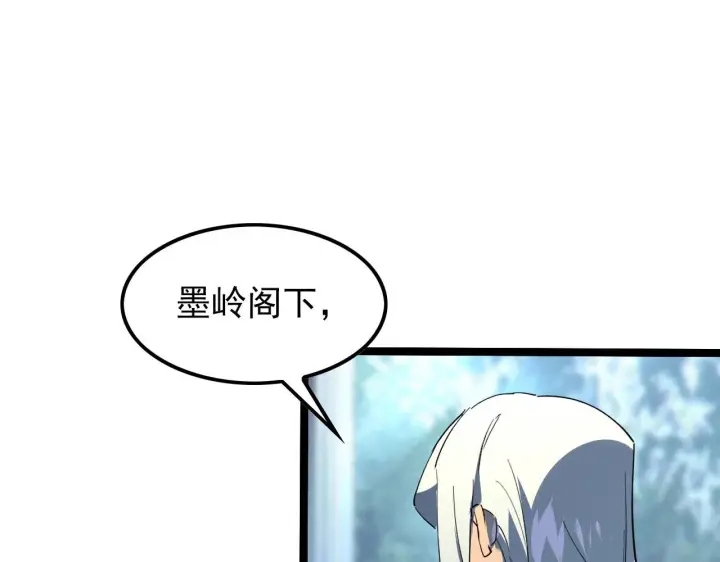 《从末世崛起》102 神战技图93