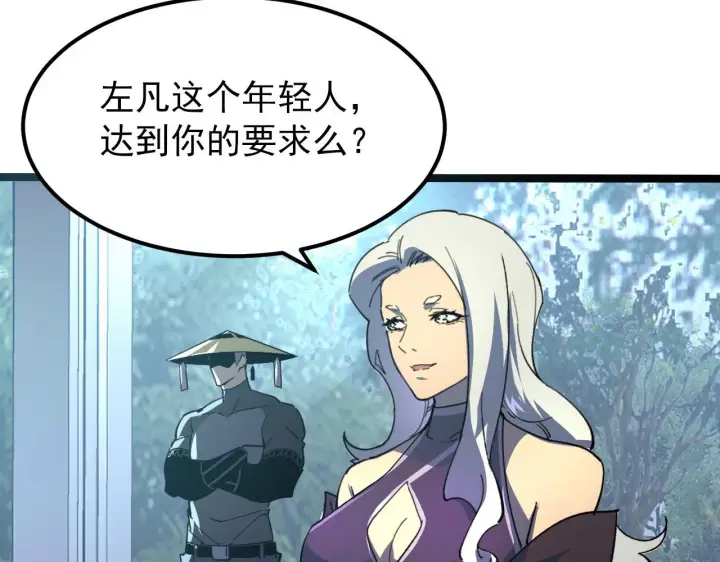 《从末世崛起》102 神战技图95