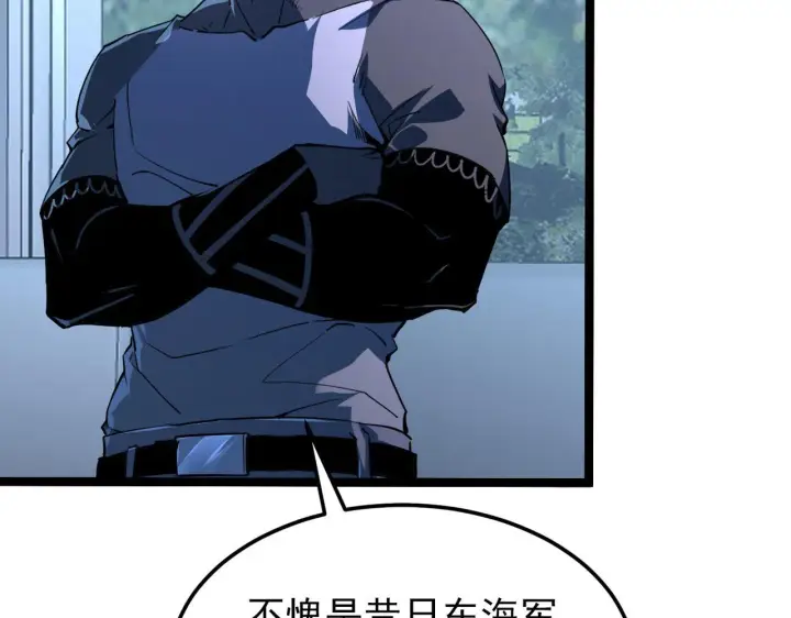 《从末世崛起》102 神战技图97