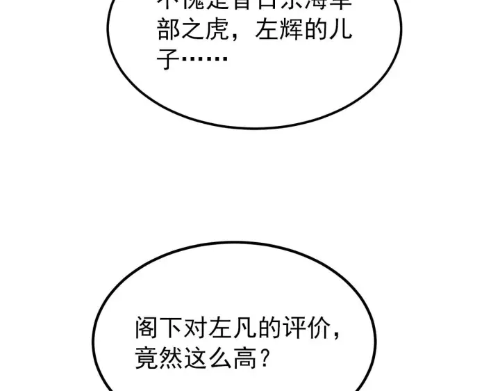 《从末世崛起》102 神战技图98