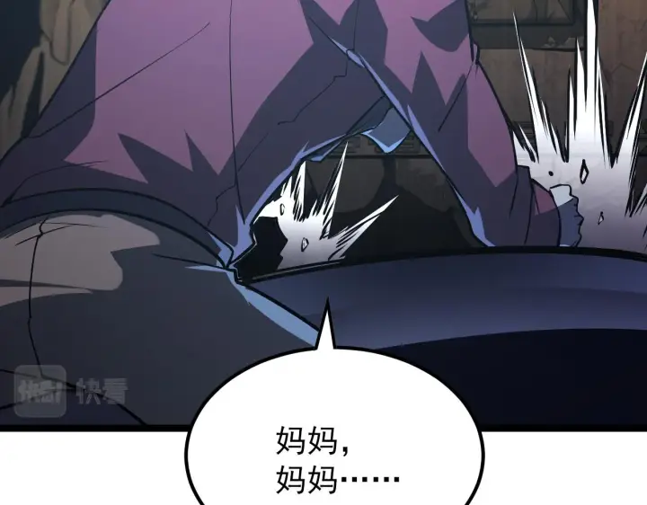 《从末世崛起》103 密室中的秘密图101