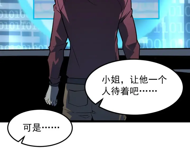 《从末世崛起》103 密室中的秘密图107