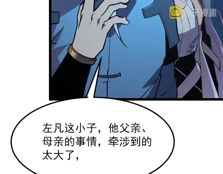 《从末世崛起》103 密室中的秘密图109